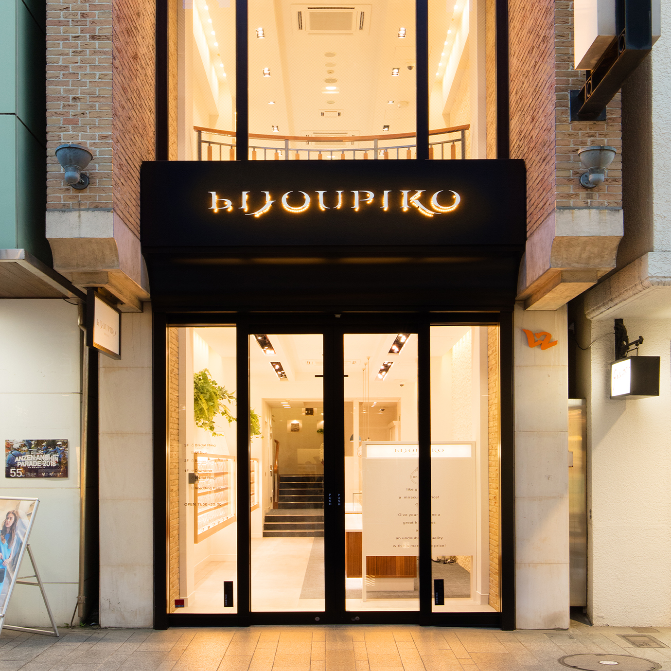 BIJOUPIKO YOKOHAMA MOTOMACHI